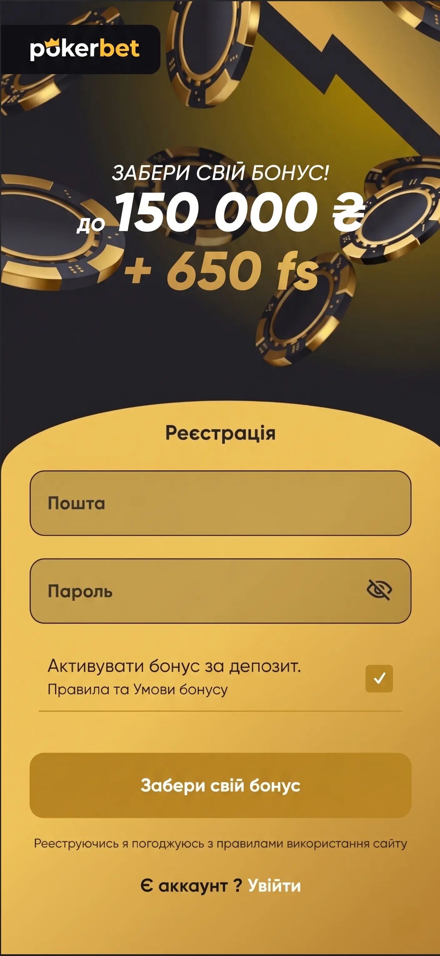 Pokerbet mobile